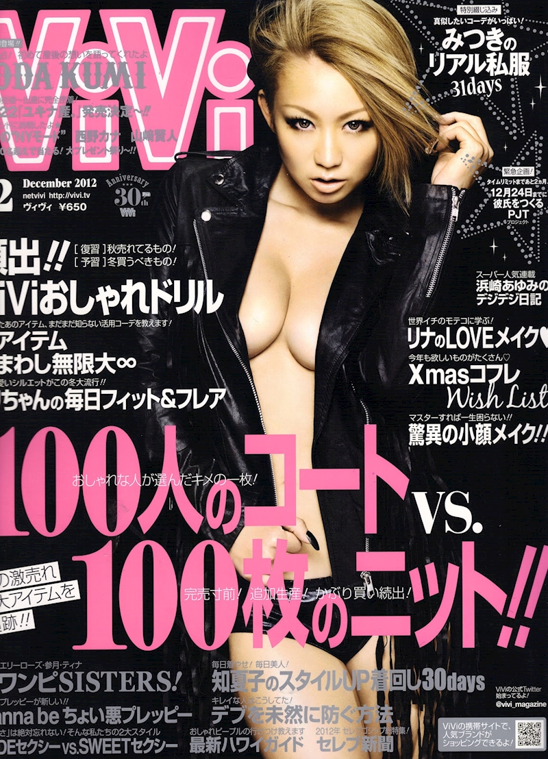 Vivi December 12 Koda Kumi Go To The Top Interview Ko Fi Where Creators Get Donations From Fans With A Buy Me A Coffee Page